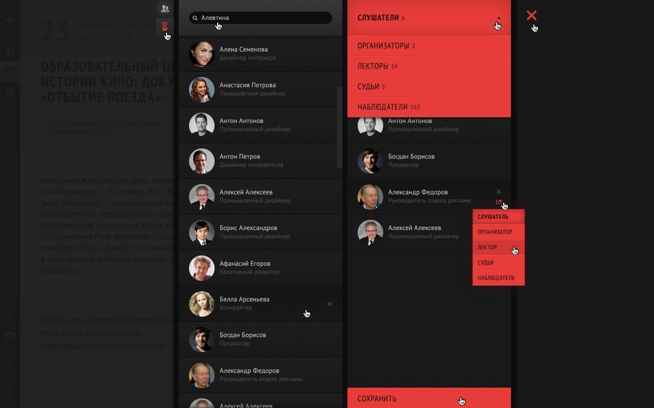 Event In Add Hover